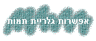 אפשרות גלריית תמות