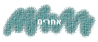 אחרים